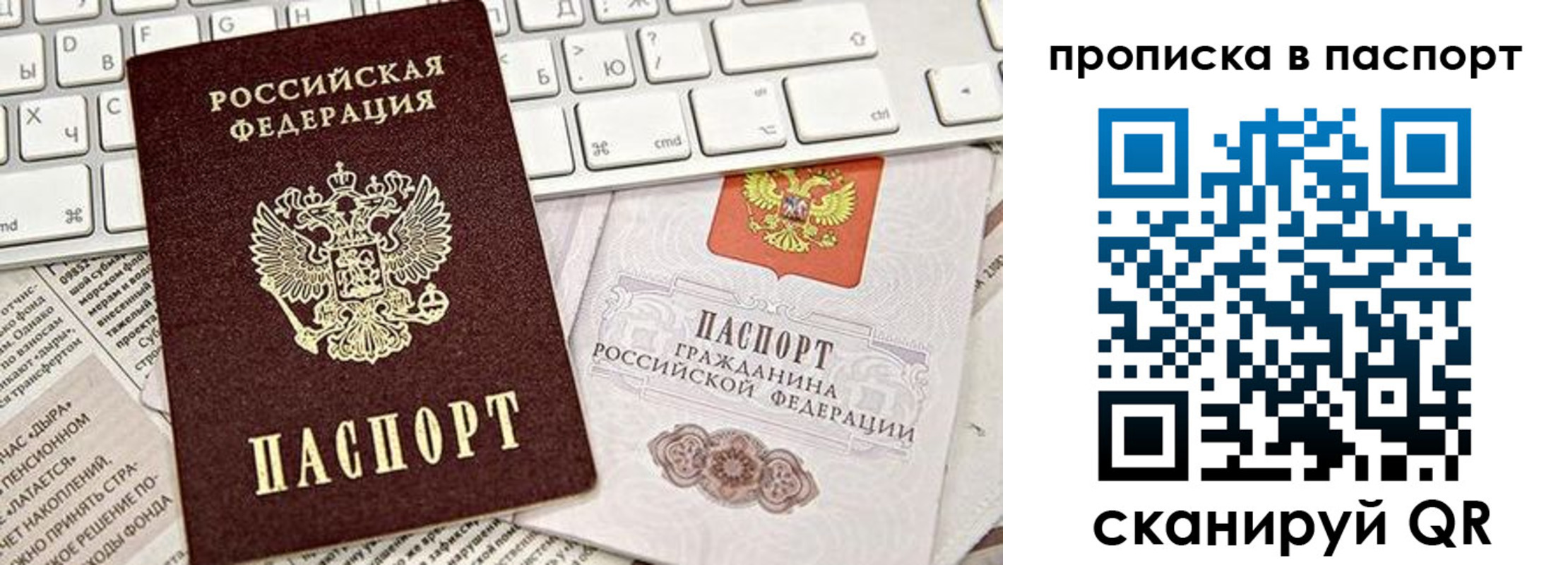 временная регистрация адрес в Долгопрудном