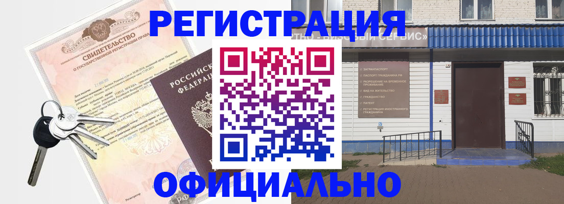 где прописаться в Долгопрудном