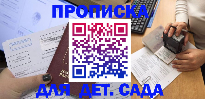 временная регистрация в квартире в Долгопрудном