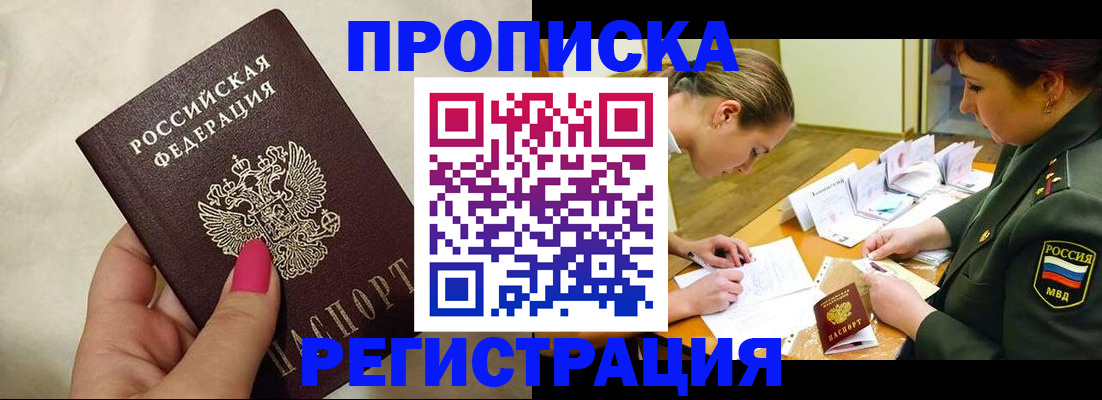 временная регистрация адрес в Долгопрудном